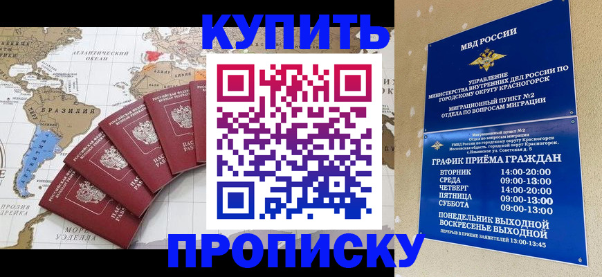 прописка от собственника в Кондрово