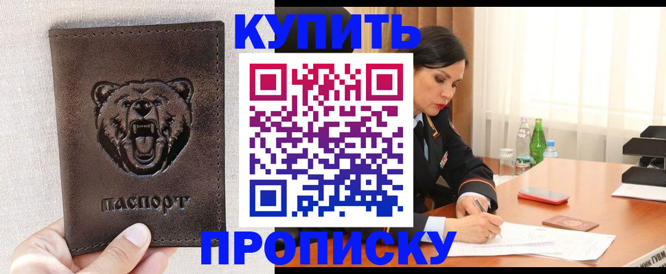 где прописаться в Кондрово