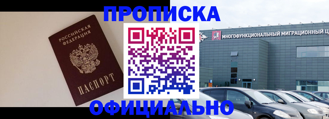 временная регистрация для всех в Кондрово