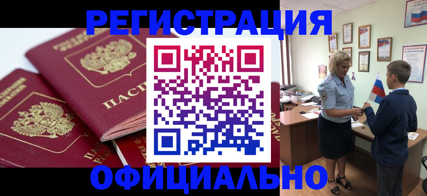 прописка для школы в Кондрово