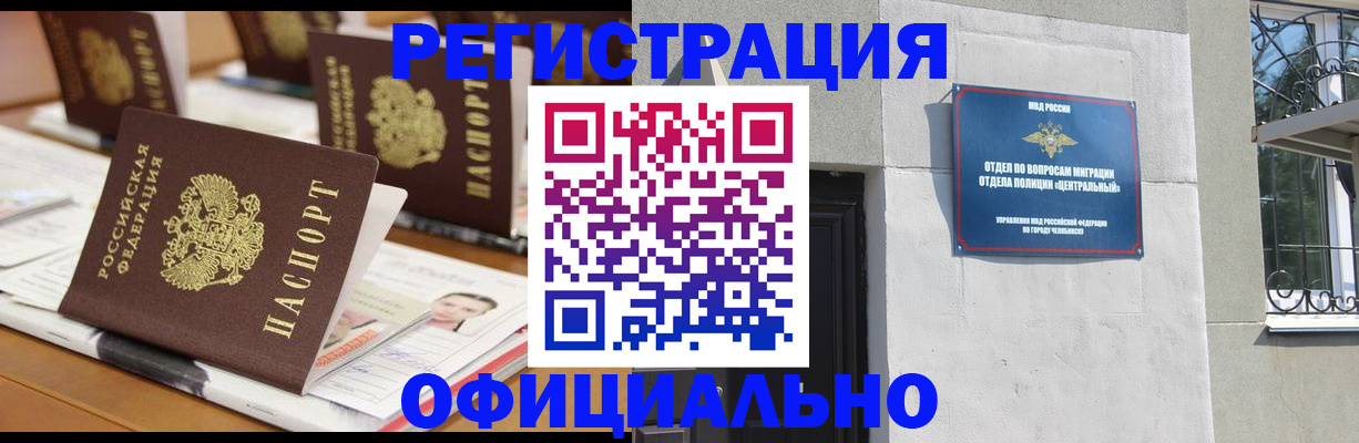 где прописаться в Кондрово