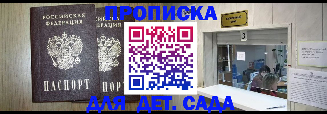 временная регистрация для всех в Кондрово