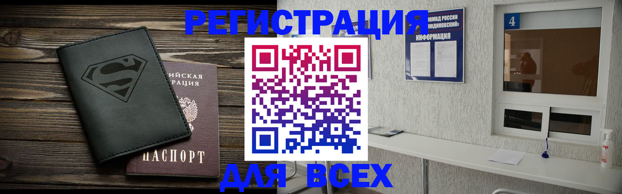 прописка для школы в Кондрово